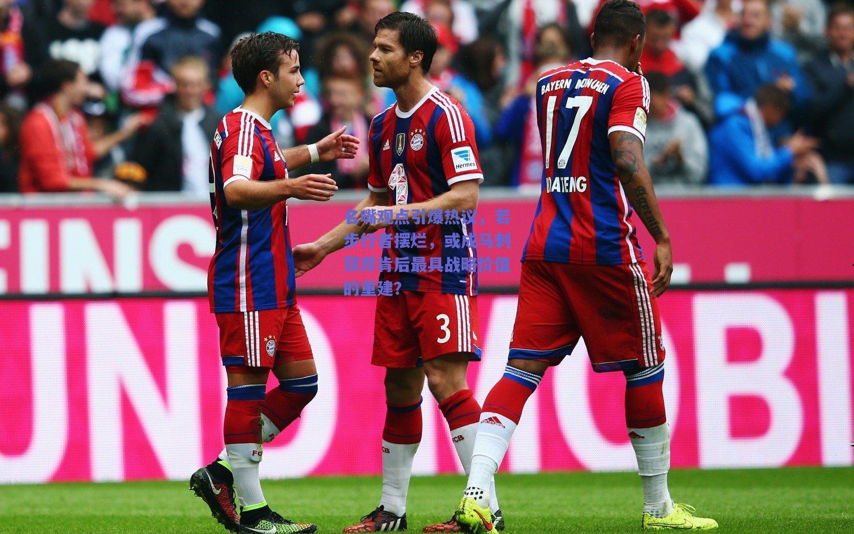 名嘴观点引爆热议，若步行者摆烂，或成马刺获邓肯后最具战略价值的重建？